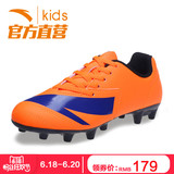 安踏童鞋 男童足球鞋2016夏儿童运动鞋中小学生圆钉足球鞋训练鞋