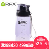 RAX正品600ML户外水壶塑料旅行杯运动自动便携水壶
