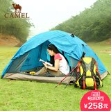 CAMEL骆驼户外帐篷 双人双层野营 户外用品防暴雨三季帐篷