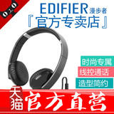 Edifier/漫步者 H750P耳机头戴式重低音游戏音乐电脑笔记本带麦p