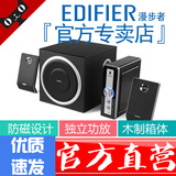 Edifier/漫步者 C1 电脑音箱低音炮2.1木质笔记本音响带独立功放