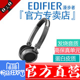 Edifier/漫步者 H690耳机头戴式重低音手机电脑音乐便携可折叠p