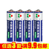 华太5号碳性电池特价 家用1.5v闹钟手电筒遥控器玩具AA电池批发