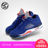 Nike Air Jordan 5 Low Royal AJ5 尼克斯 男子篮球鞋 819171-417