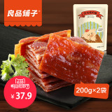 良品铺子靖江猪肉脯小包装猪肉干肉脯蜜汁休闲食品零食特产