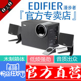 Edifier/漫步者 R201T北美版 电脑音箱手机台式机低音炮木质音响