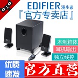Edifier/漫步者 R101T06台式电脑笔记本音箱台式机2.1低音炮音响