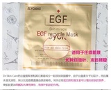韩国皮肤科EGF生长因子修复面膜  微针水光痘痘敏感肌修复