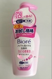 日本BIORE碧柔卸妆洁面乳温和洗卸两用泡沫洗面奶洗颜慕斯纯日代