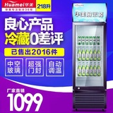 华美 LC-218 商用立式冷柜小型冰柜家用冰吧冷藏柜展示柜保鲜冰柜