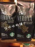 星巴克咖啡店佛罗娜咖啡豆250g VERONA咖啡豆