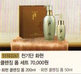 韩国专柜代购WHOO天气丹洗面奶套盒2016年9月中秋企划版