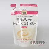 日本代购 Shiseido/资生堂  专科保湿化妆水滋润型 替换装130ML