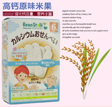 日本进口宝宝零食 雪印婴儿原味米饼高钙磨牙饼干儿童辅食6个月+