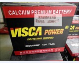 深圳VISCA汽车电瓶蓄电池瑞风丰田皇冠80D26R免费安装以旧换新