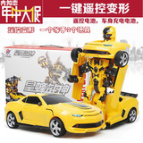 儿童遥控汽车人变形金刚机器人电动玩具超变金刚大黄蜂战神擎天柱