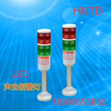 HNTD50多层警示灯 LED警示灯 三色声光报警灯 多层信号灯 指示灯