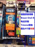 现货德国直邮博朗声波电动牙刷Oral-B欧乐B替换刷头EB30 TriZone