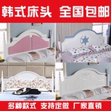 韩式田园床头板 简约现代白色烤漆地中海单双人软包床头定制包邮