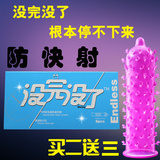 没完没了避孕套超薄持久装延时安全套带刺狼牙套成人情趣型性用品