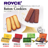 现货 日本北海道ROYCE' Baton Cookies巧克力椰子/可可饼干 多选