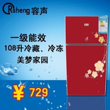 一级节能联保新容声108L双门冰箱冷藏冷冻冰箱家用小冰箱