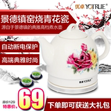【天天特价】yotrue陶瓷电热水壶自动断电电茶壶煮茶器烧水壶特价
