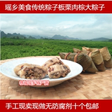 广西特产瑶乡美食板栗肉粽子超大粽子鲜肉粽农家粽子10个包邮
