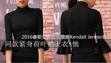 2016春新女肯达尔詹娜Kendall Jenner肯豆同款紧身荷叶袖上衣t恤