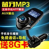 车载mp3音乐播放器无损格式 蓝牙免提通话 来电显示 中文大屏AUX