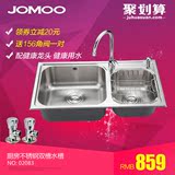 JOMOO九牧 厨房水槽 进口不锈钢 水槽套餐双槽 洗菜盆  02083