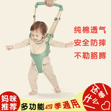 babycare婴儿学步带四季多功能透气儿童学走路防走失两用宝宝用品