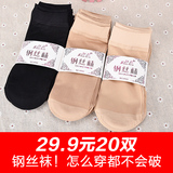 【20条装】钢丝袜夏防勾丝隐形透明超薄款天鹅绒肉色女士丝袜短袜