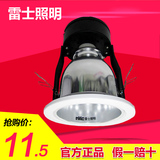 雷士照明嵌入式筒灯7-8公分洞灯E27螺口节能灯外壳LED灯泡灯罩