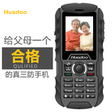 Huadoo/华度 K11 军工三防手机路虎超长待机直板移动老人手机正品