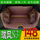 专用于江淮二代瑞风S3全包围汽车后备箱垫子尾箱垫高边防水后备箱