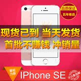 【现货已到】Apple/苹果 iPhone SE 5se 港版美版国行 4G手机