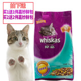 猫粮伟嘉猫主粮成猫猫粮吞拿鱼及三文鱼味猫粮猫粮罐头3.6kg包邮