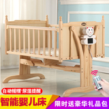 智能电动实木婴儿床无漆多功能摇篮带遥控童床 新生儿自动摇篮床