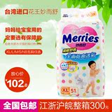 台湾进口花王大号纸尿裤妙而舒呵护婴儿纸尿裤片宝宝尿不湿XL51片