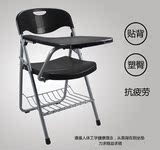 简约便携户外活动塑料折叠椅学生带写字板书网培训椅会议椅讲座椅