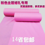 粉色地毯一次性红地毯粉色主题婚庆地毯一次性地毯 粉色地毯批发