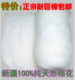 新疆棉被全新长绒棉花材料婴儿童老人棉衣床垫被褥子芯胎套特价级