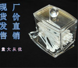 特价高档创意亚克力水晶透明带盖棉签盒化妆棉盒桌面收纳