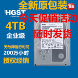 HGST/日立 HDS724040ALe640 4TB 7200转64M企业级硬盘4T电脑硬盘