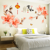 超大中国风花卉墙贴花 温馨卧室贴纸创意电视背景墙装饰环保贴画