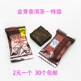 云南普洱茶熟茶特级 迷你糖果小袋装砖茶 储存使用都方便 特价