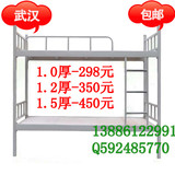 武汉高低床双层床包邮上下铺钢木床架子床员工宿舍床学生铁架床