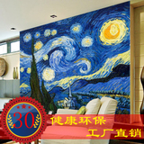 欧式风景客厅壁纸 梵高星空星夜大型壁画 电视沙发床头背景墙纸布