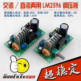 LM2596电源模块 3A稳压板 可调电压板 降压板 电源板 交直流两用